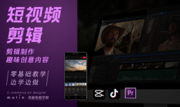短视频剪辑入门培训,轻松掌握短视频制作技巧