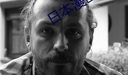 口工漫画之全彩老师,漫画中的色彩魅力与教育智慧