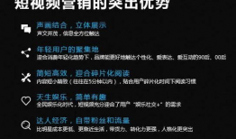 短视频的优势,信息传播的加速引擎