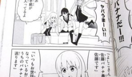 射女生漫画,射女生漫画中的甜蜜邂逅