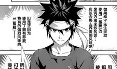 食戟之灵 漫画,烹饪天才的青春对决