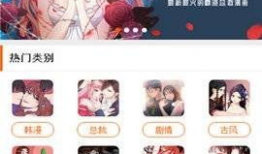 炮渣漫画下载,揭秘网络迷雾下的趣味与思考