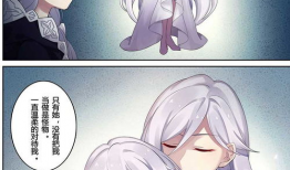 崩坏学院漫画,青春校园的奇幻冒险之旅